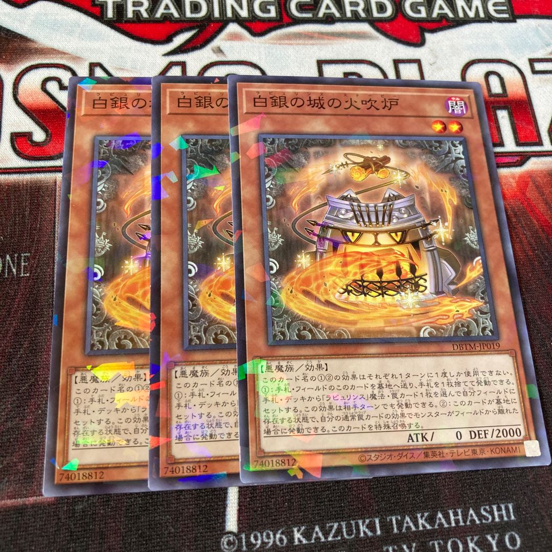 Fire Blowing Furnace of the Castle of White Silver Parallel Normal 3 Special Price