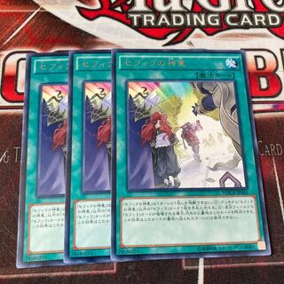 セフィラの神意 レア　3枚　特価品