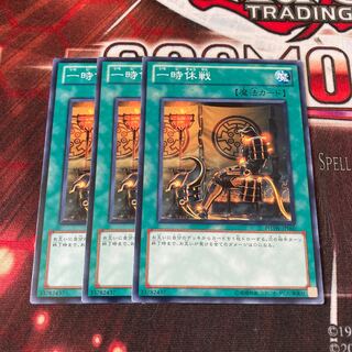 One Day of Peace Normal 3-card special