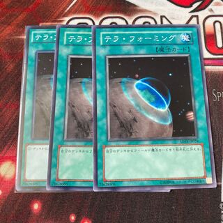 Terraforming Normal 3 sheets Special Price