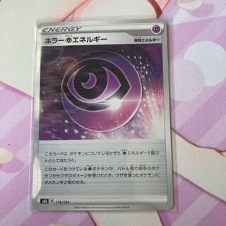 ホラー超エネルギー(キラ)