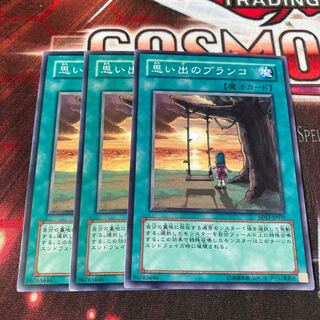 Swing of Memories Normal 3 copies Special Price