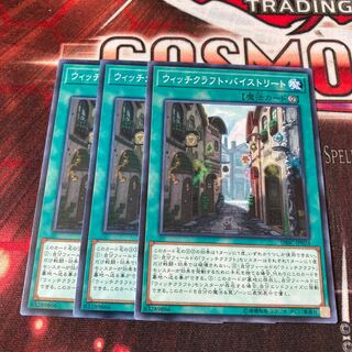 Witchcrafter Bystreet Normal 3 piece special