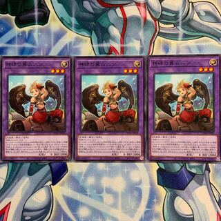 【N】神碑の翼ムニン 3枚 DBTM-JP038