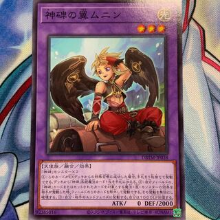 【N】神碑の翼ムニン 1枚 DBTM-JP038