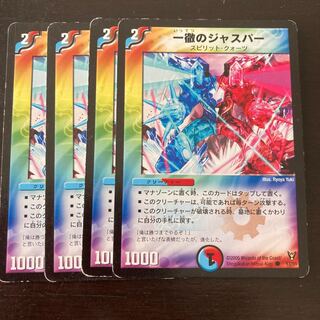 Jasper the single-minded