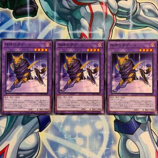 【N】神碑の牙ゲーリ 3枚 DBTM-JP039