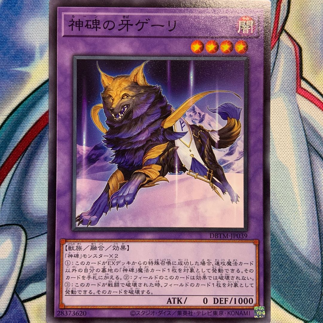 N] Fang Gehli of the Divine Monument 1 piece DBTM-JP039