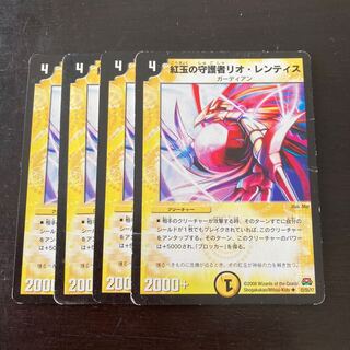 Rio Lentis, Guardian of the Red Jade