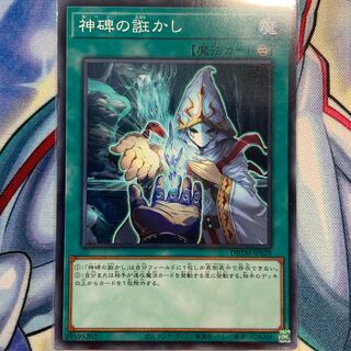 N] Seducer of the Divine Monument 1 piece DBTM-JP028