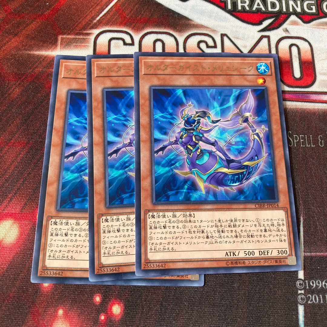 Altergeist Meluseek Rare 3 pieces