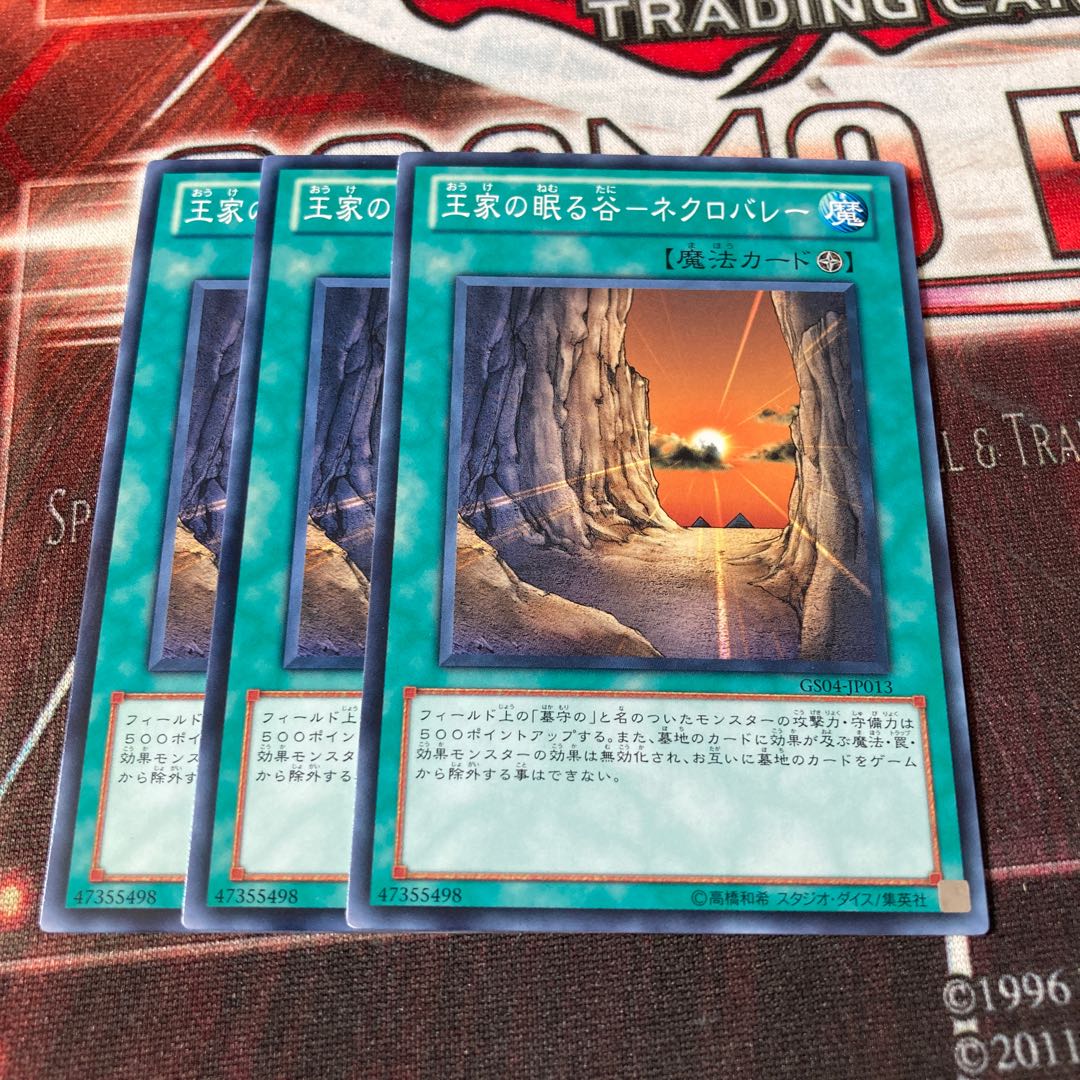 Valley of Sleep of Kings - Necro Valley, Normal 3 sheets