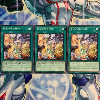【N】黄金の雫の神碑 3枚 DBTM-JP035