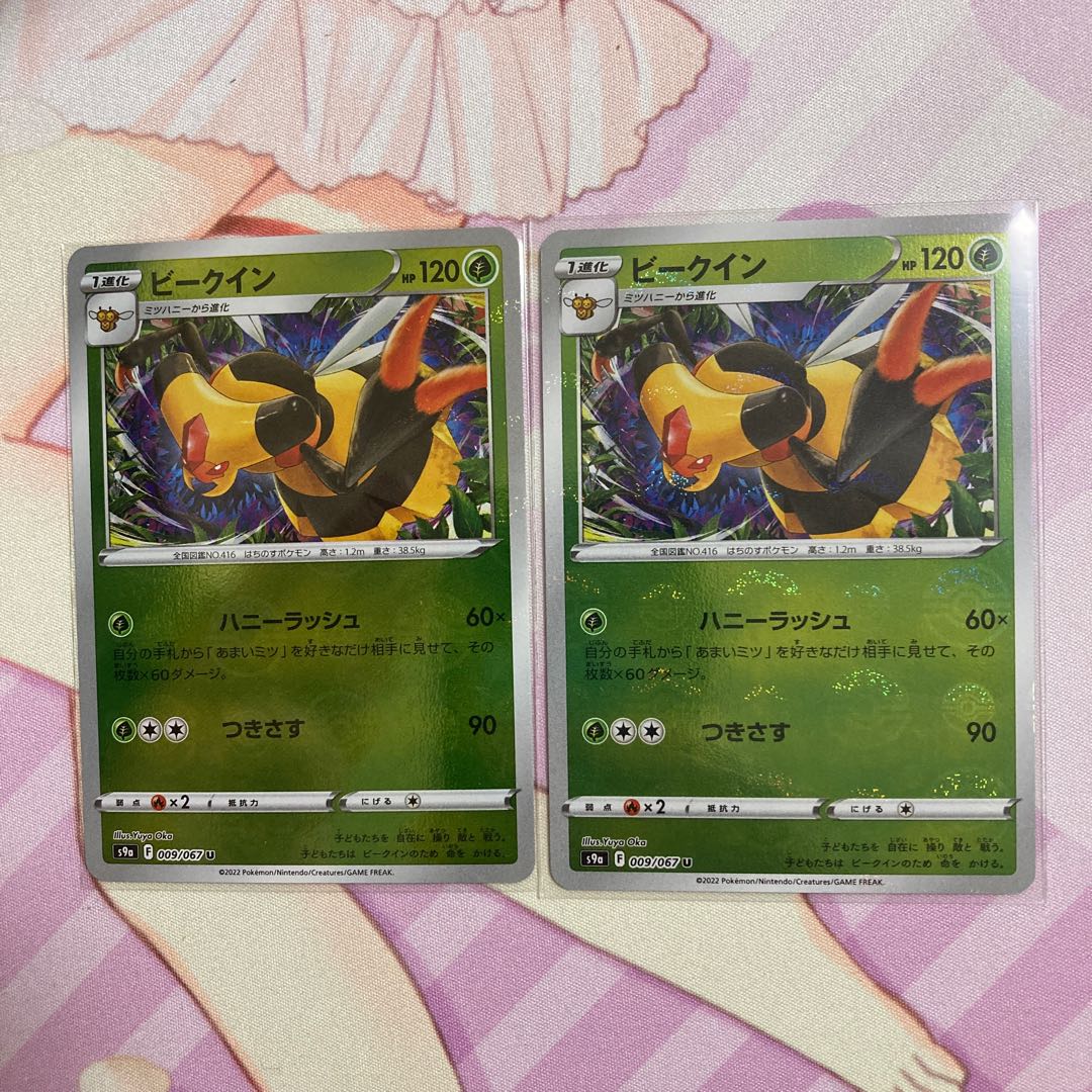 Vespiquen (mirror) U 2 pieces