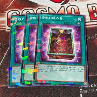 Book of Eclipse Parallel Normal 3 copies