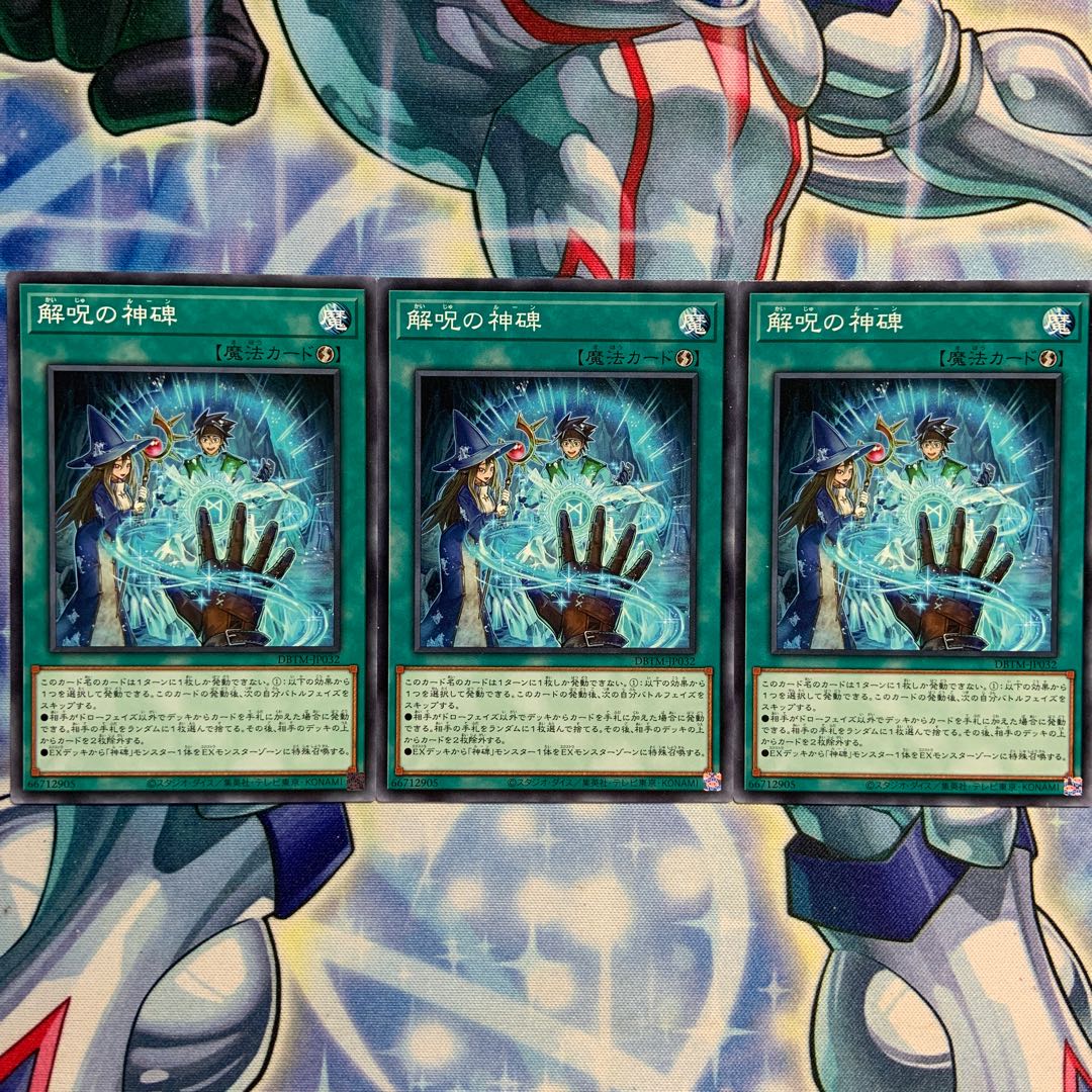 N] 3 DBTM-JP032 Monument of Disenchant