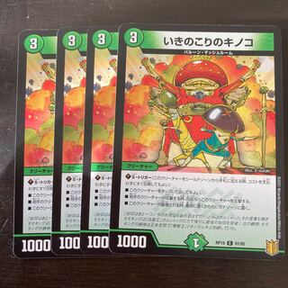 mushrooms that survive survive