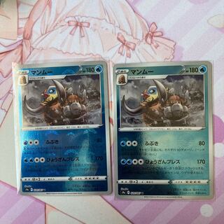 Mamoswine (mirror) U 2 pieces