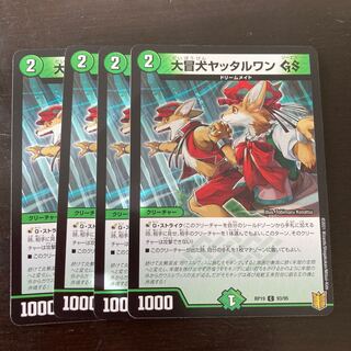 Great Open Dog Yattarwan GS