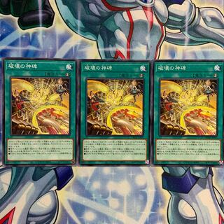 N] 3 DBTM-JP031 Monument of Destruction