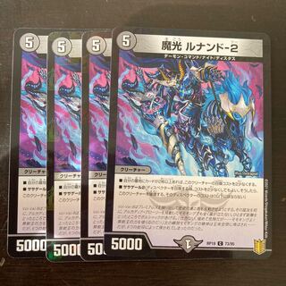 魔光 ルナンド-2