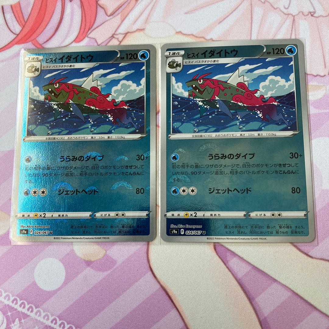 Jade Idaitou (mirror) U 2pcs.