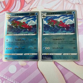 Jade Idaitou (mirror) U 2pcs.