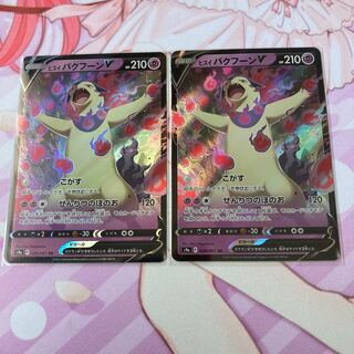 Jade TyphlosionV RR 2 copies