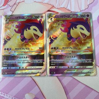 2 Jade TyphlosionVSTAR RRR