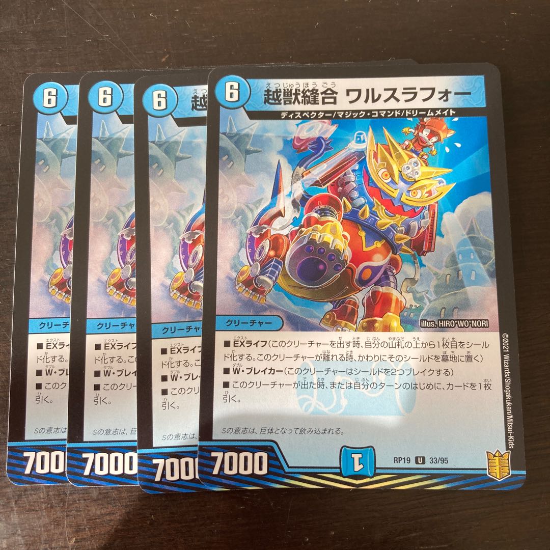 Psychic Beast Stitch Together Walthraforth