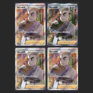 Professor's Research (Professor Magnolia) Dr. Orchid [near] SR Set of 4 25th/Control: MP0800