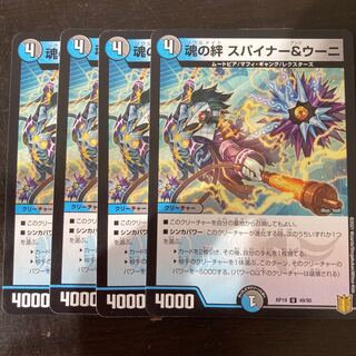 Spirit Link Spiner & Uni