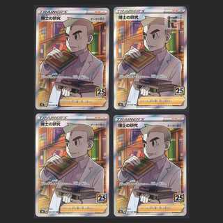 Professor's Research (Professor Magnolia) Dr. Orchid [near] SR Set of 4 25th/Control: MP0801