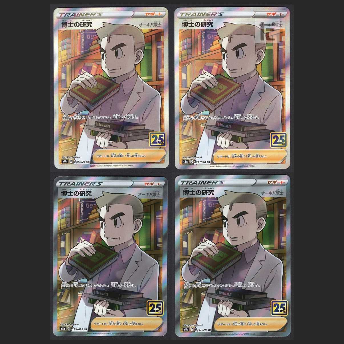 Professor's Research (Professor Magnolia) Dr. Orchid [near] SR Set of 4 25th/Control: MP0802