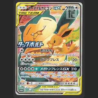 Eevee & SnorlaxGX [Near Mint] Promo SR Specs/Control: MP0804