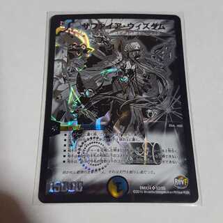 サファイアウィズダム