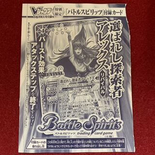 選ばれし探索者アレックス　wildbout 銀　2019 バトスピWILDBOUT】BS43-071 選ばれし探索者アレックス M【銀