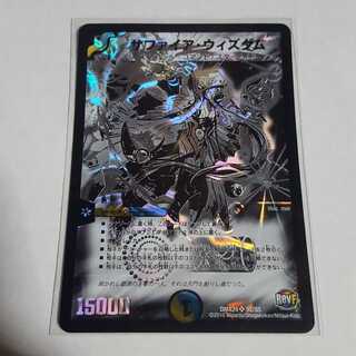 サファイアウィズダム