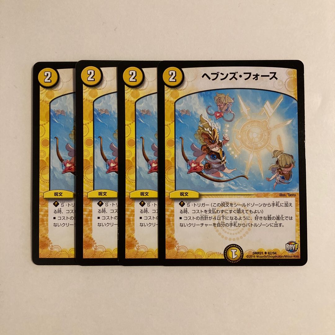 I17 Heaven's Riryoku Set of 4 DUEMA TREATLE