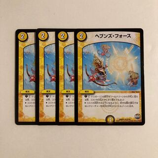 I17 Heaven's Riryoku Set of 4 DUEMA TREATLE