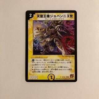 ジョバンニ」の激安通販 | magi