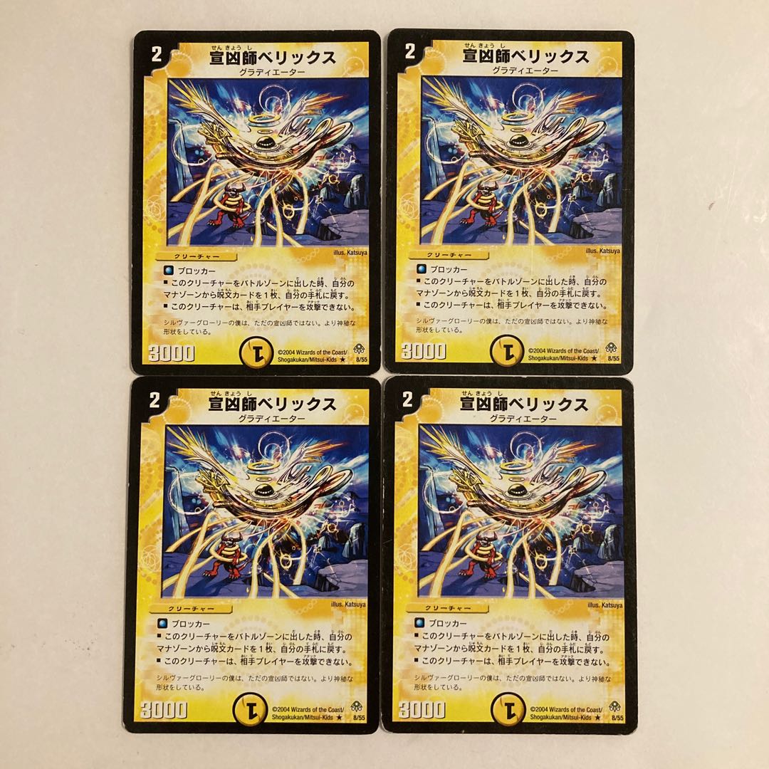 I26 Belix, the Explorer Set of 4 DUEMA TREATLES