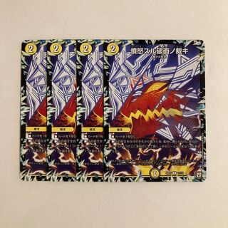 I36 Anger Sulu Breaking Surface No Adjudication Set of 4 DUEMA TREATLE