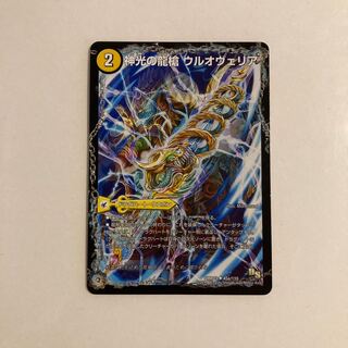 I42 Dragon Spear of Divine Light Ul'ovelia｜Ultimaria, Spirit Dragon of Divine Light DUEMA