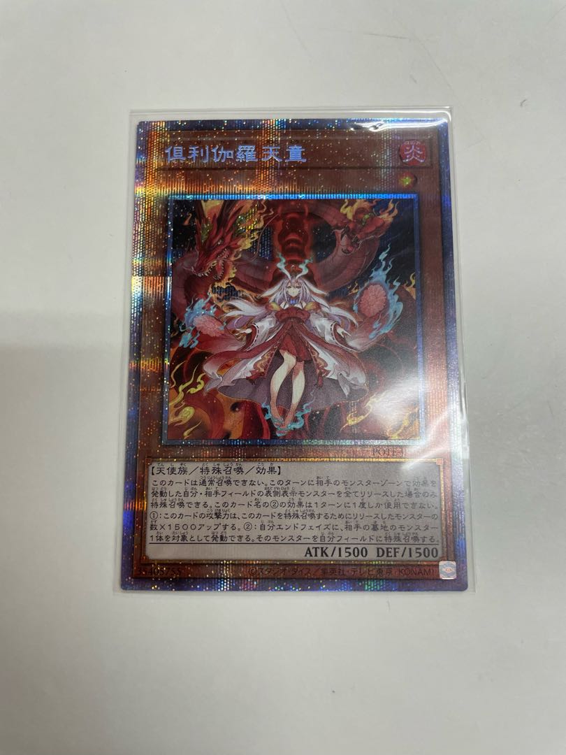 Yu-Gi-Oh! Club Tendo Prisma