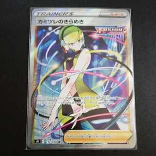 Pokémon Card Glint of Elesa SR