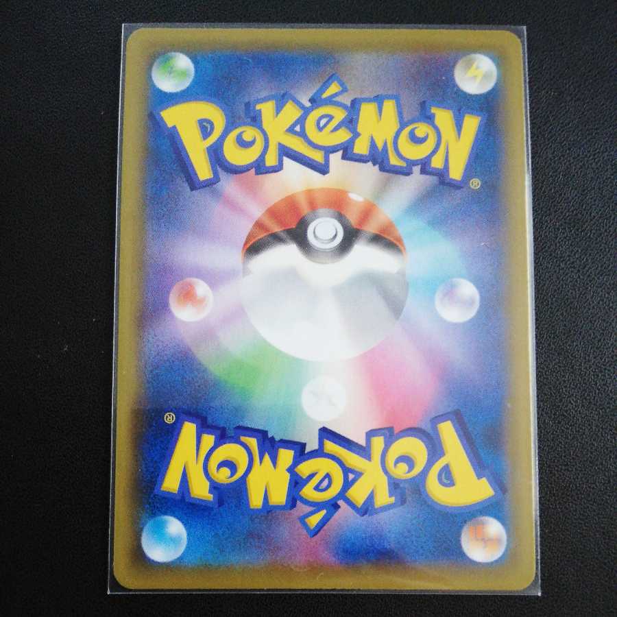 Pokémon Card Glint of Elesa SR