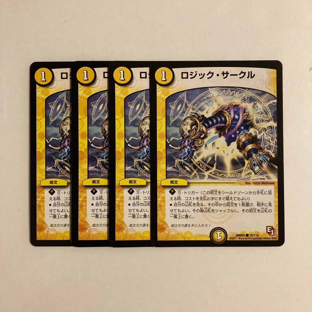 I85 Logic Circle, set of 4, DUEMA, TREATLE