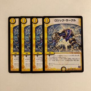 I86 Logic Circle, set of 4, DUEMA, TREATLE