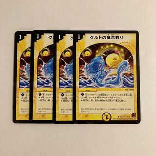 I88 Kurt's Spirited Fishing, set of 4. DUEMA TREATLE